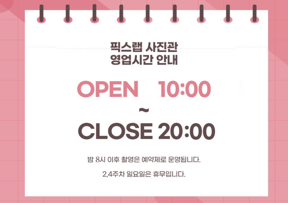 픽스랩 이미지