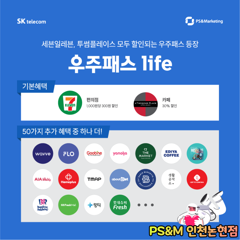 세븐인천논현점 이미지