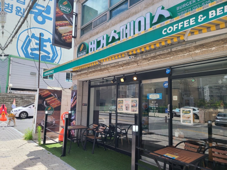 버거스페이스 이미지