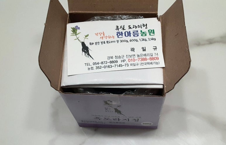 한아름유통 이미지