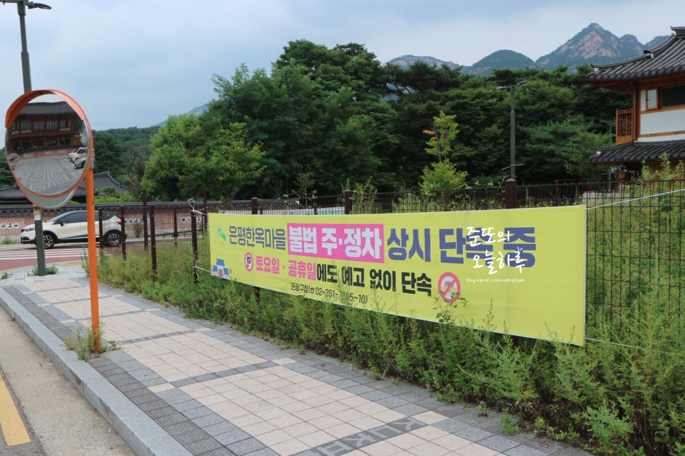 은평한옥마을 강아지 산책 코스 및 즐길 거리 — 사진 6