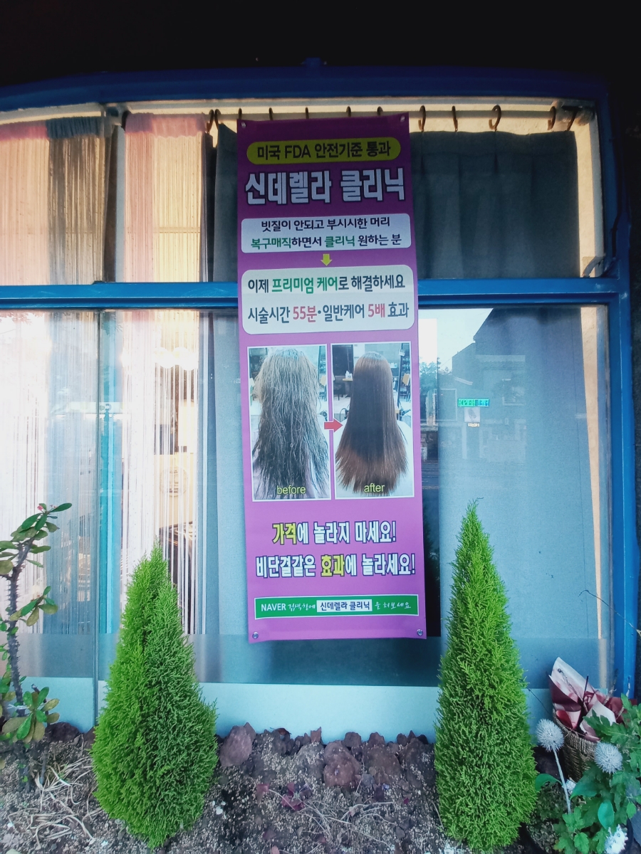 한나헤어샵 이미지
