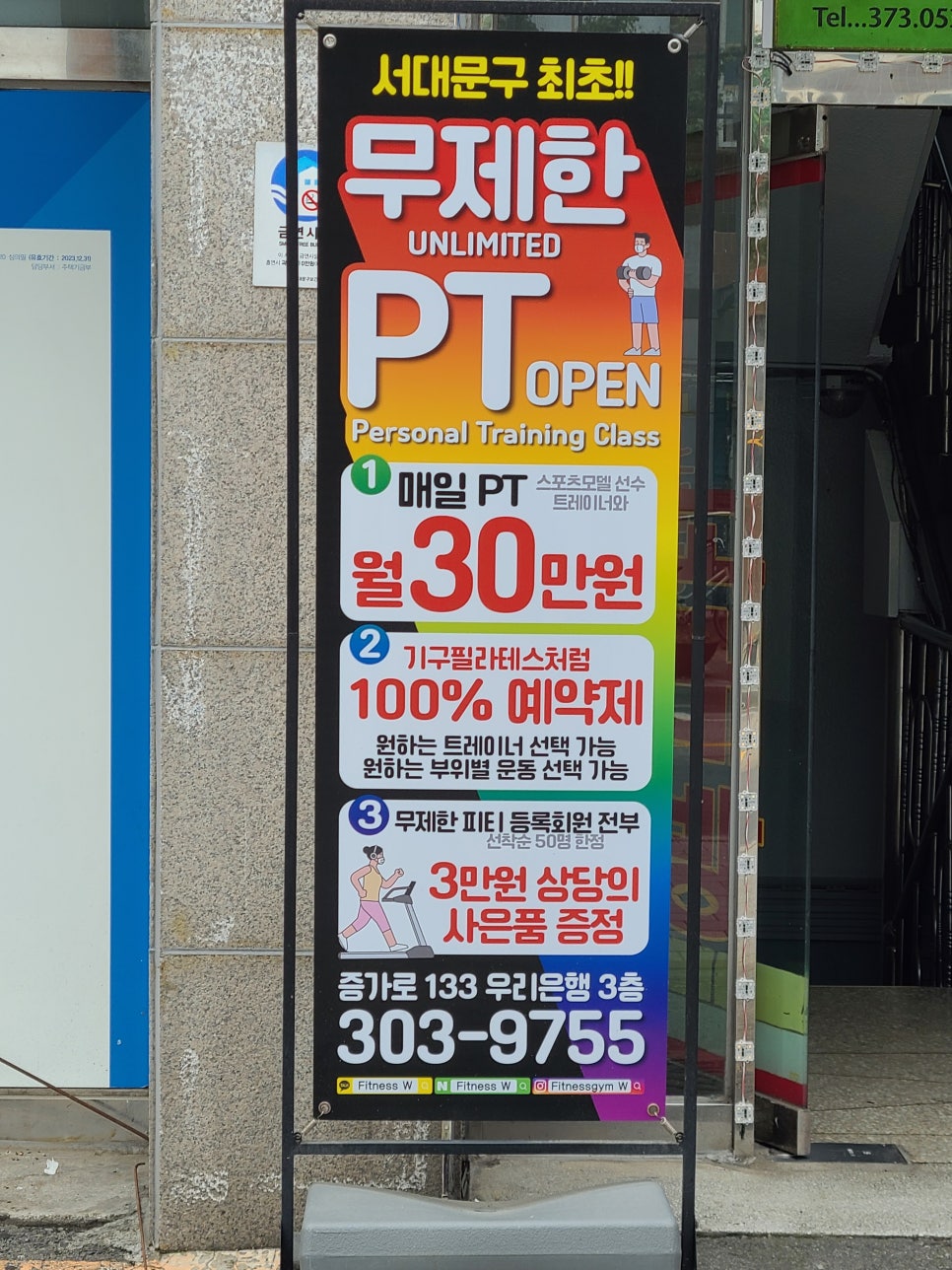 피트니스더블유 이미지