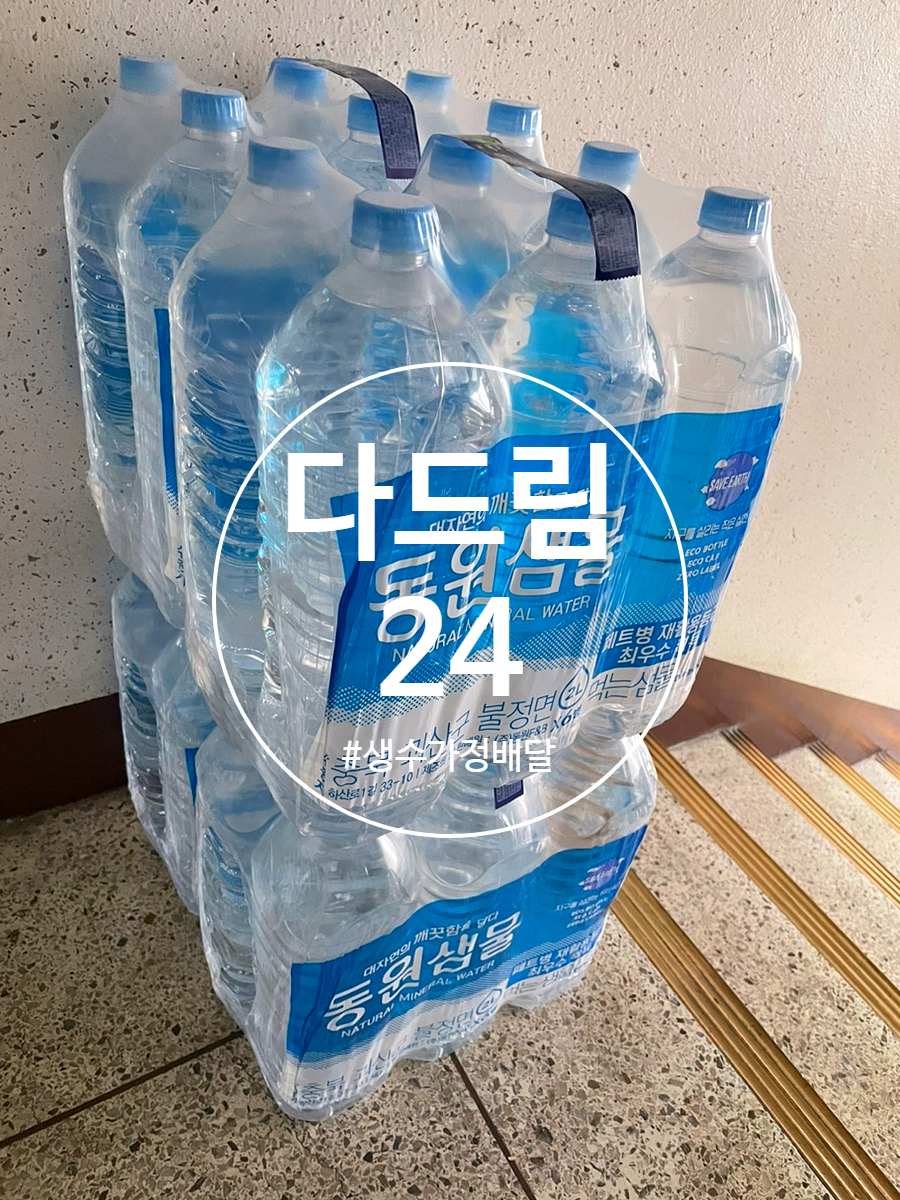 다드림할인마트 이미지