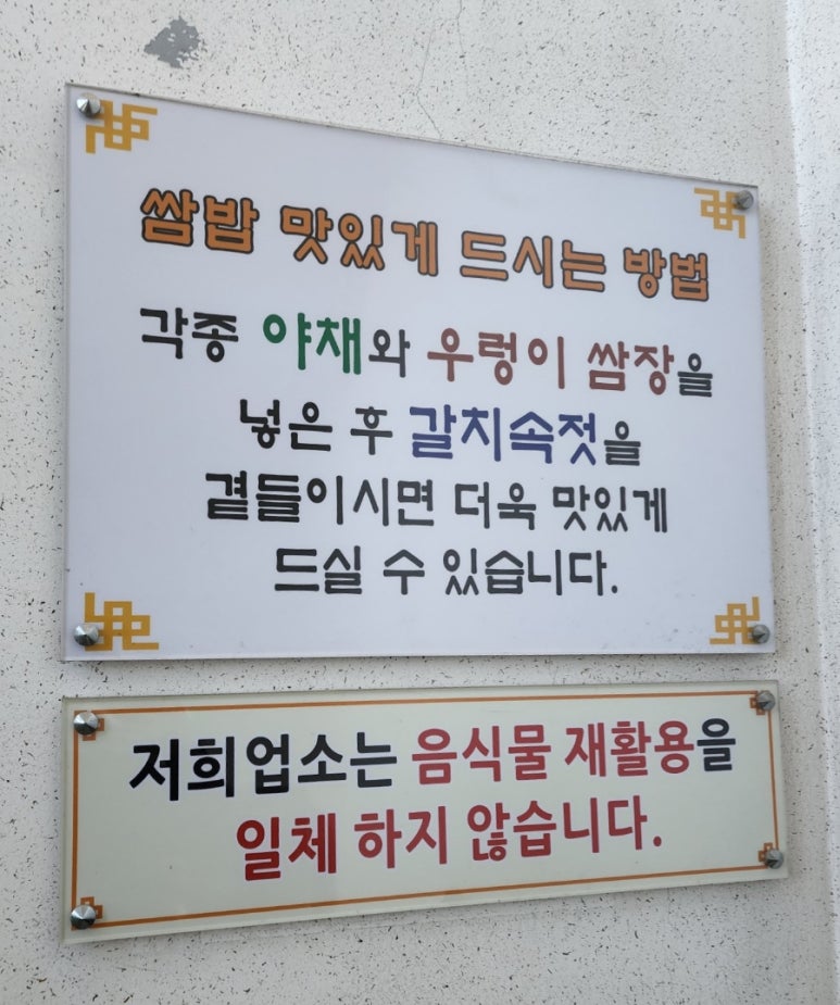 해송견과류쌈장 이미지