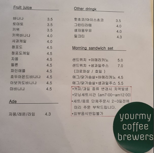 유어마이커피브루어스 이미지