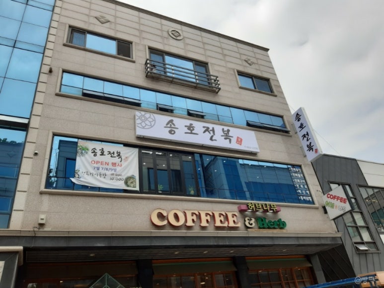 송호전복 이미지