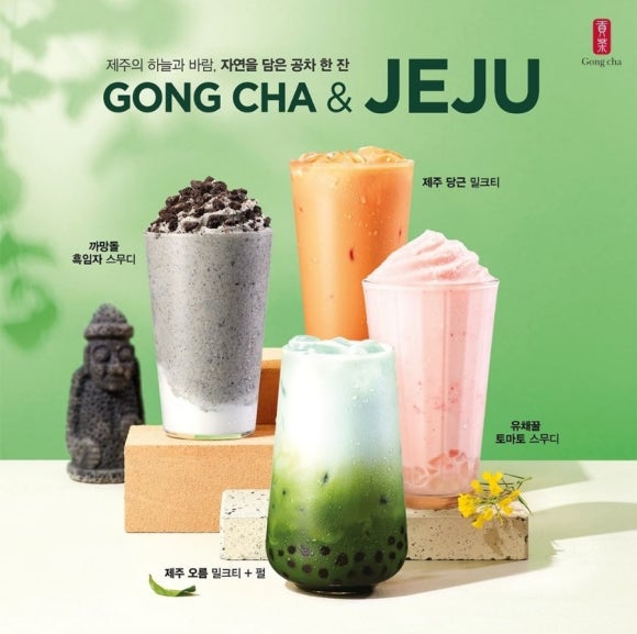 공차제주 이미지