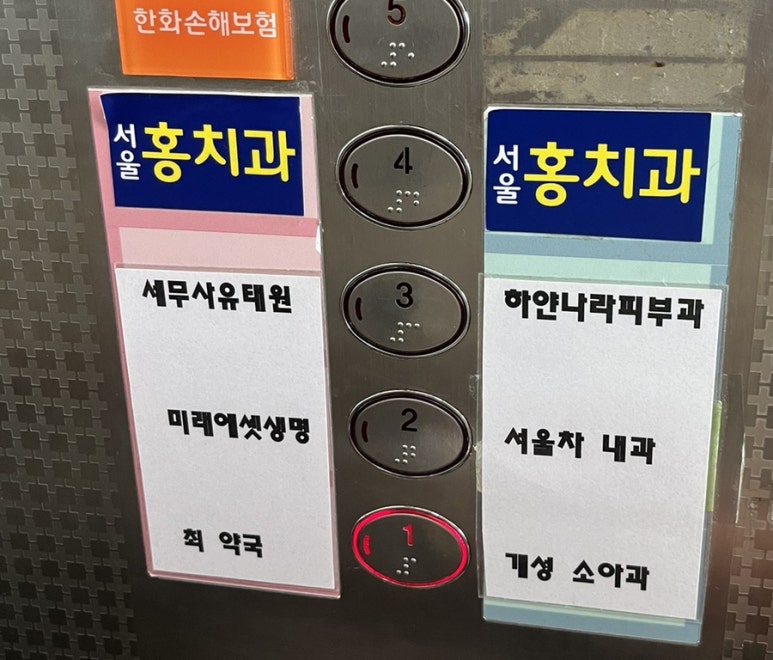 하얀나라피부과 이미지