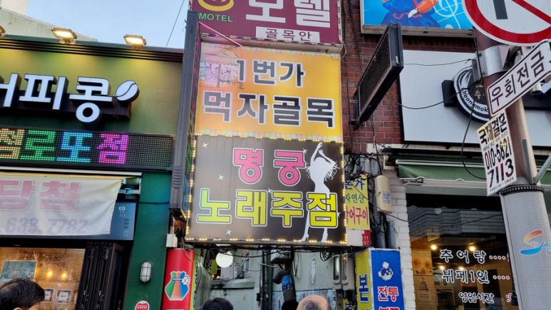강애수장어구이 이미지
