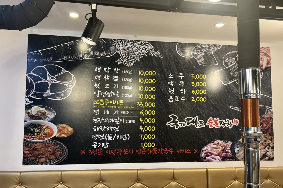 국대막창 이미지