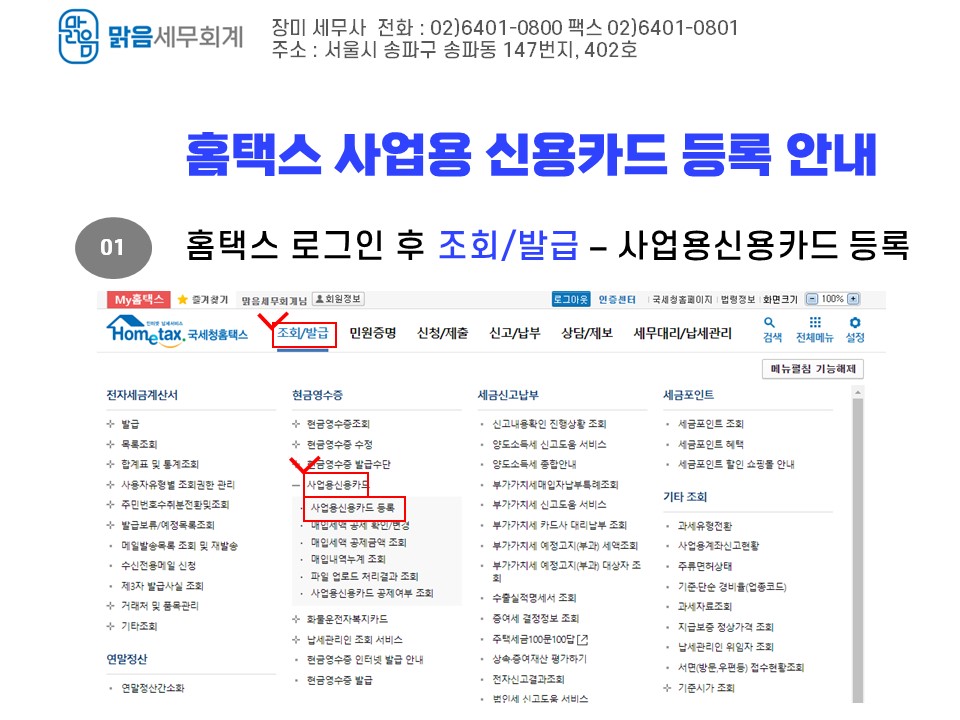 맑음세무회계 이미지