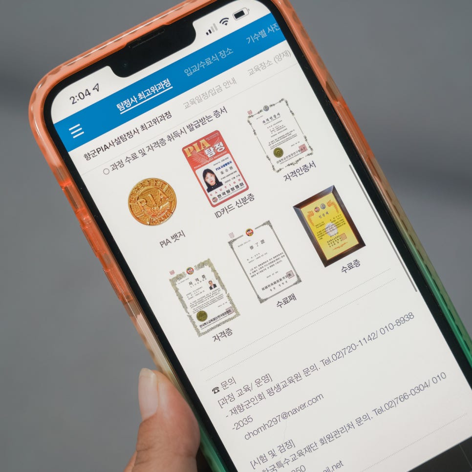 대한민국재향군인회평생교육원 이미지