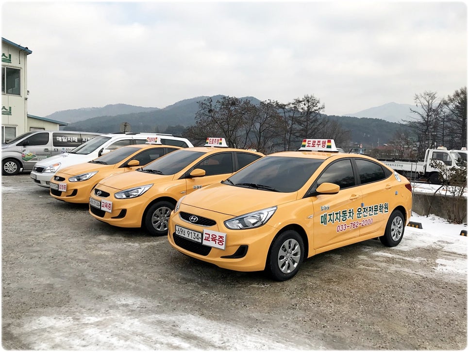 원주매지자동차운전학원 이미지