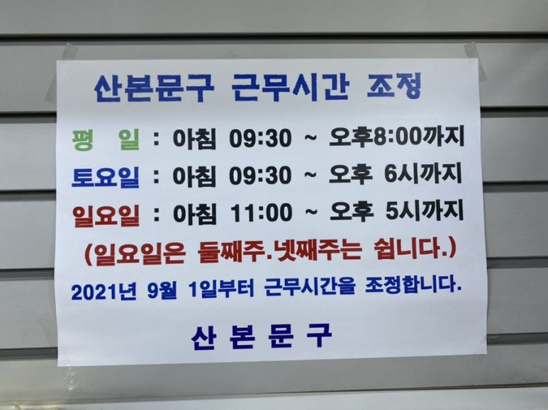 산본문구 이미지