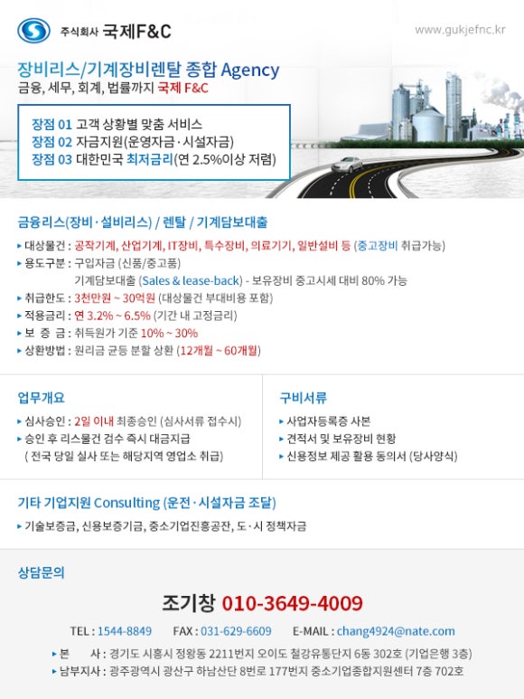 국제종합설비 이미지