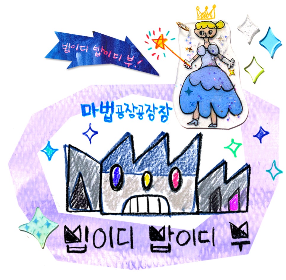 빕이디밥이디부 이미지
