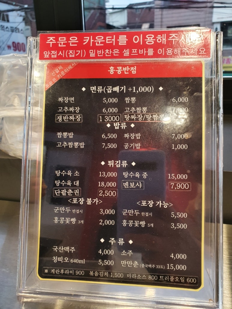 홍콩반점0410망원 이미지