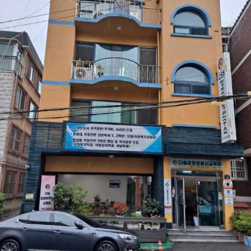 다솜 요양보호사교육원 이미지