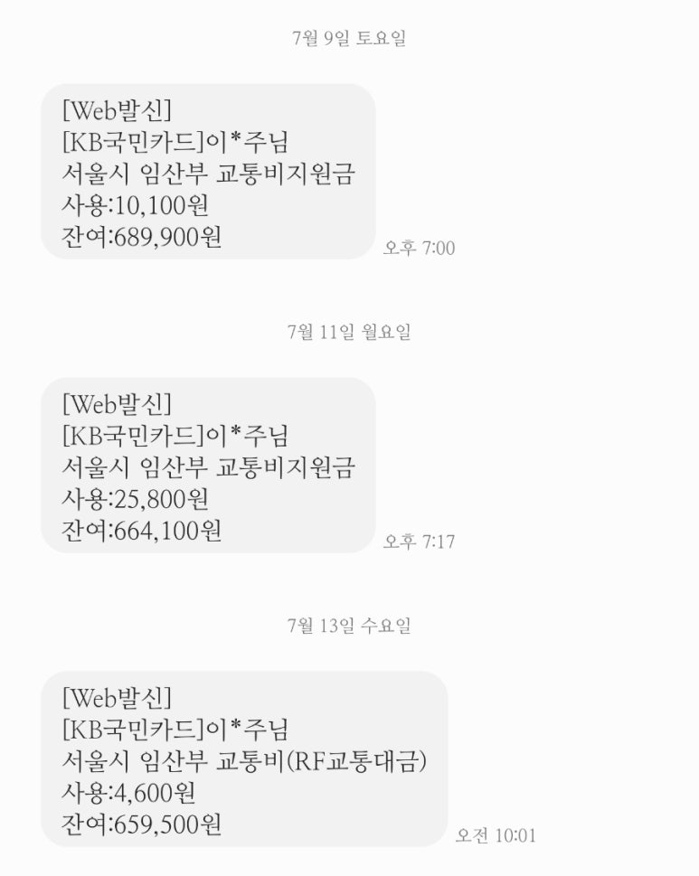 티머니페이_통행료 이미지