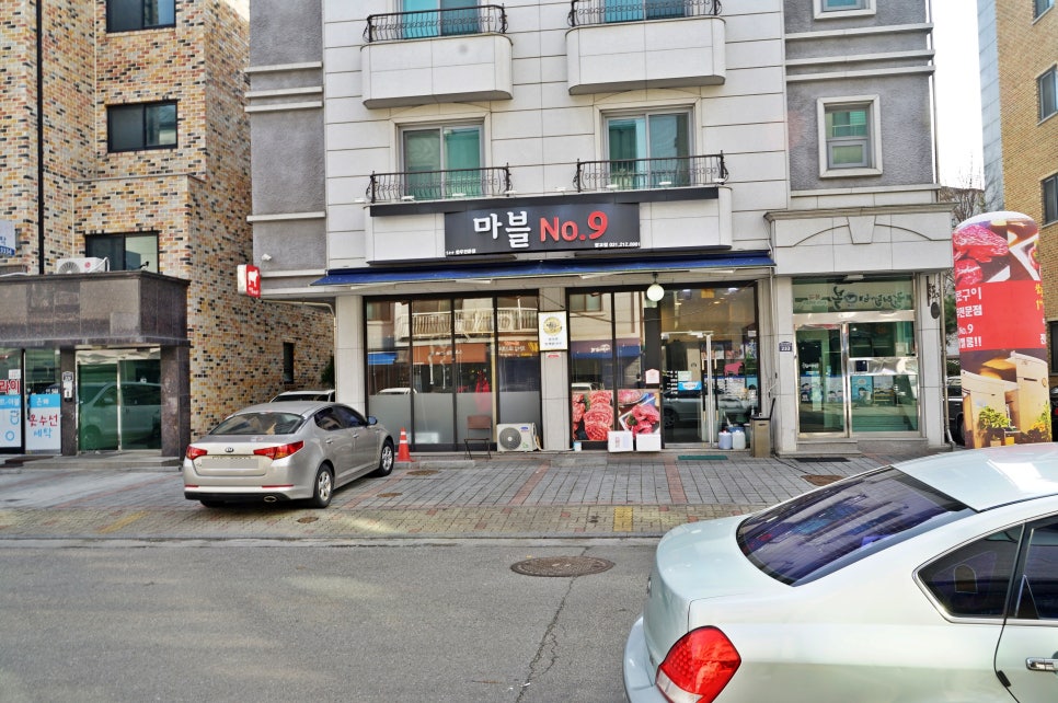 마블넘버나인 광교점 이미지