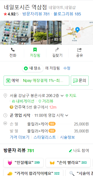 이구네일 이미지