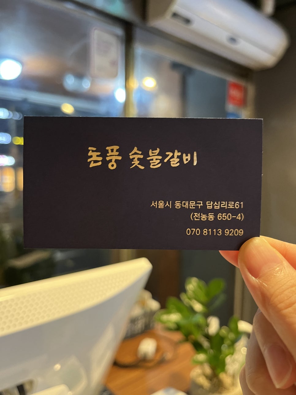 돈풍숯불갈비 이미지
