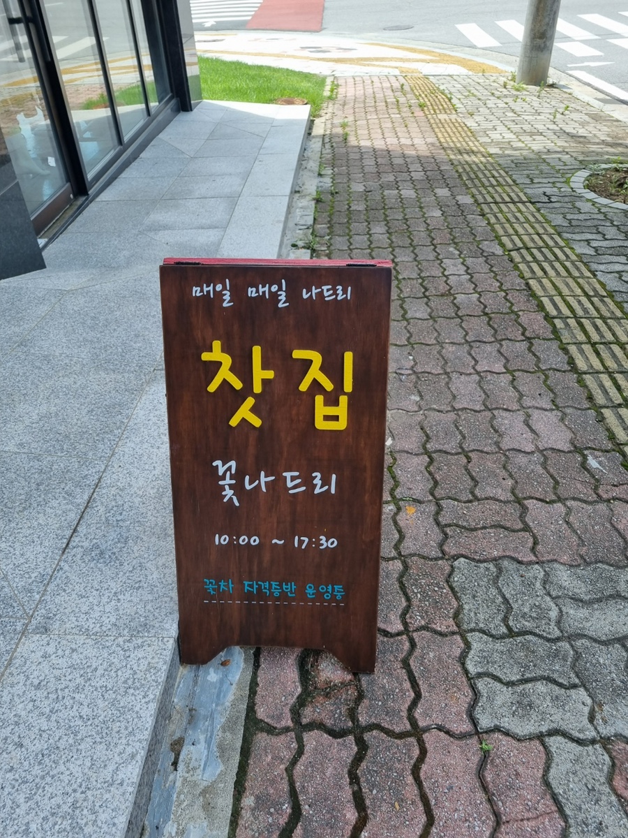 꽃나드리협동조합 이미지