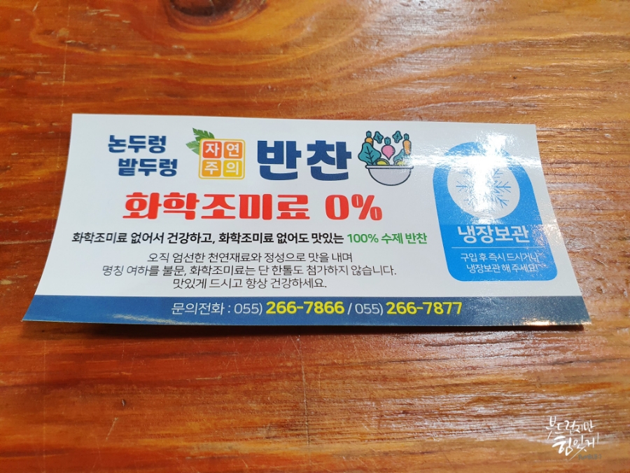 논두렁밥상 이미지