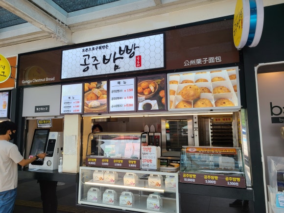 공주밤빵 이미지
