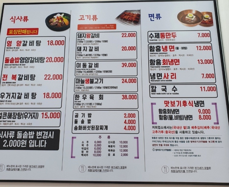 왕갈비함흥냉면 이미지