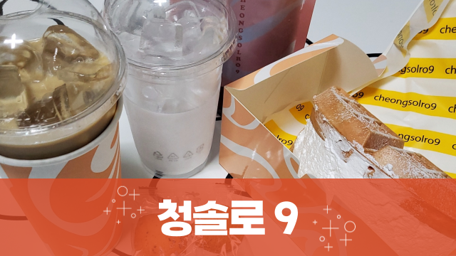 청솔다방 이미지