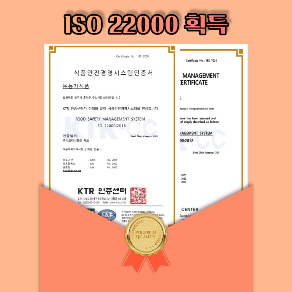 (주)농가식품 이미지