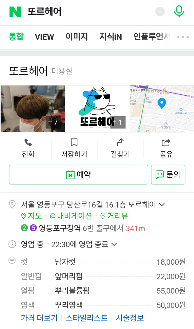 또르헤어 이미지
