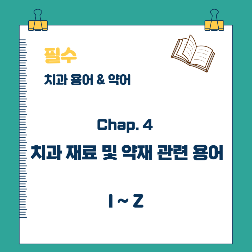 올바름덴탈 이미지