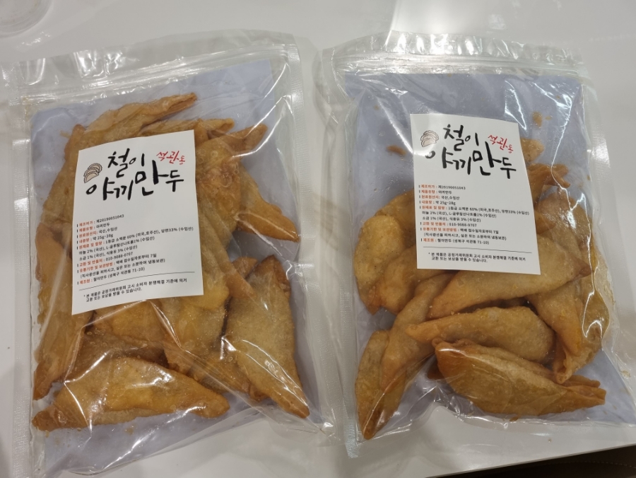 철이네만두 이미지