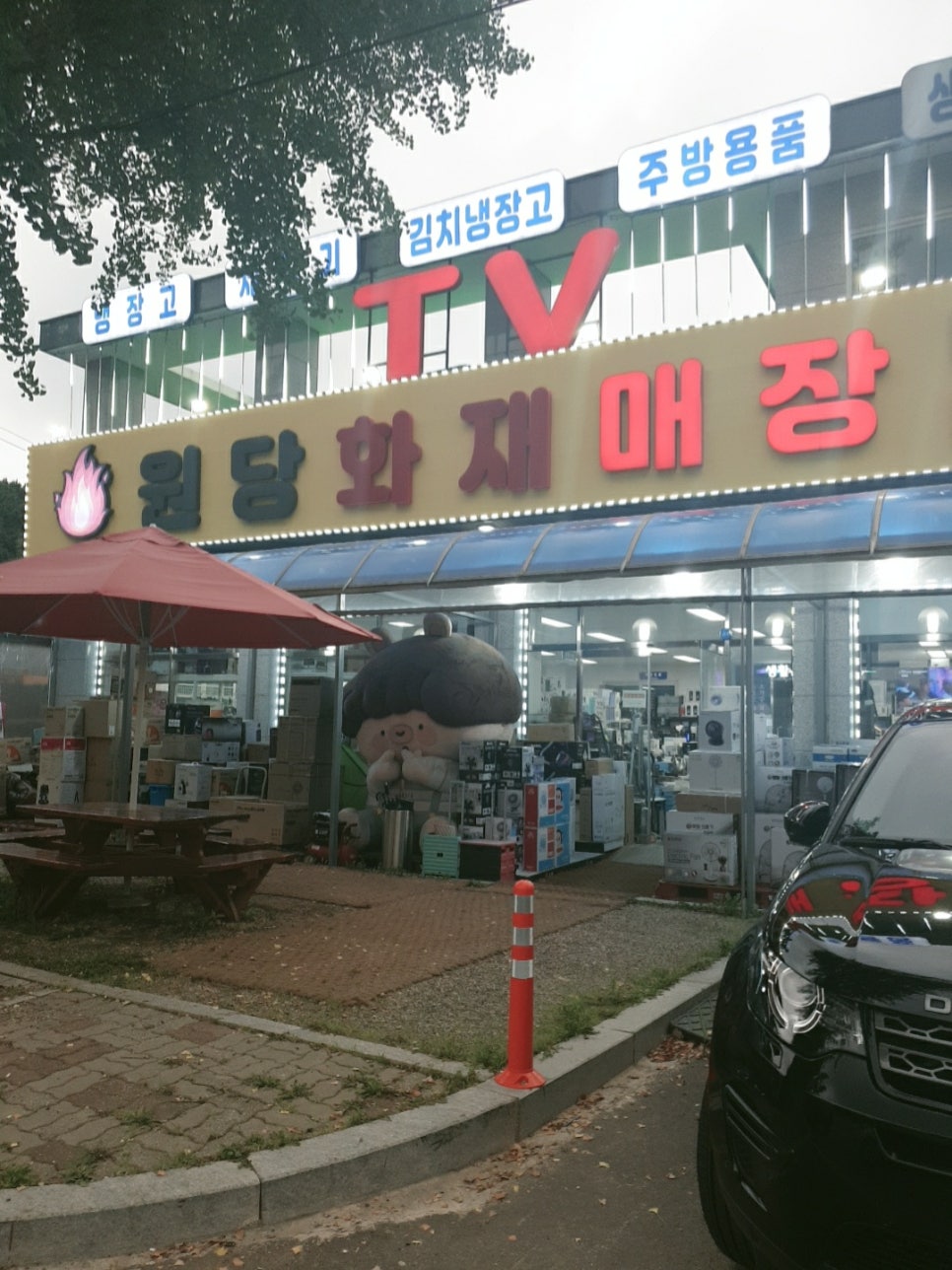 원당화재매장 이미지