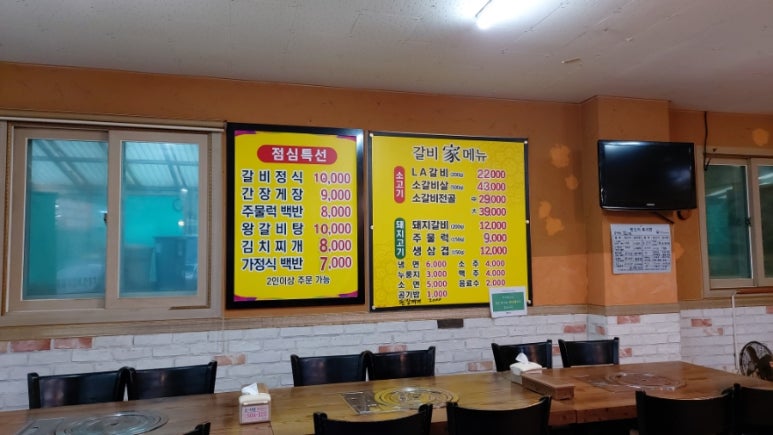 맛있는갈비家 이미지