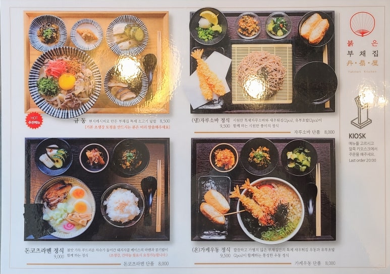 붉은부채집 이미지