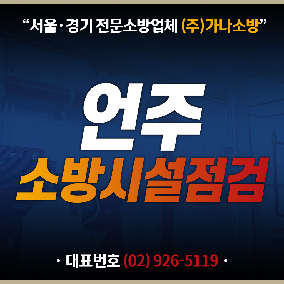 가나종합관리 이미지