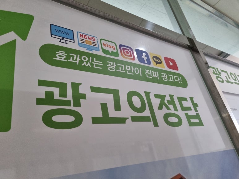 청주광고 이미지