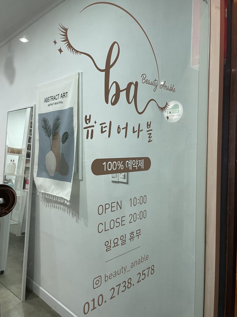 뷰티어나블 이미지