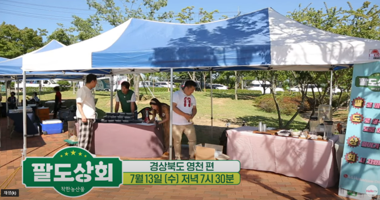 영천상회 이미지