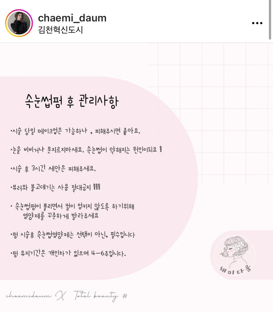 채미다움 이미지