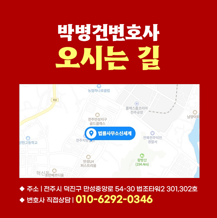변호사박병건법률사무소 이미지