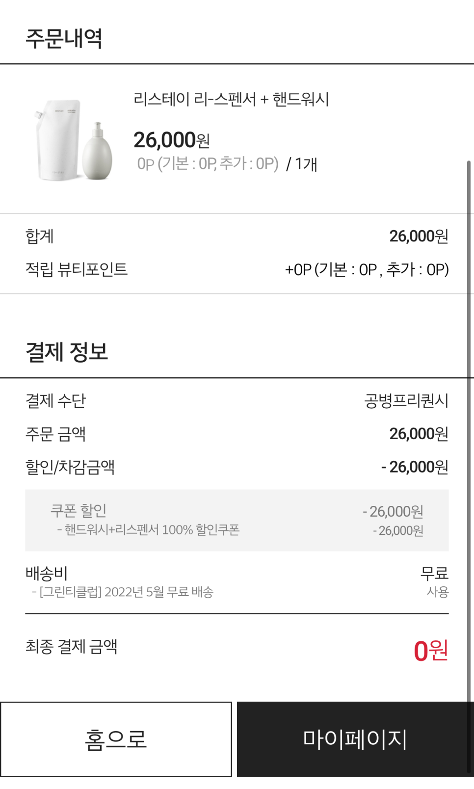 리스테이 이미지