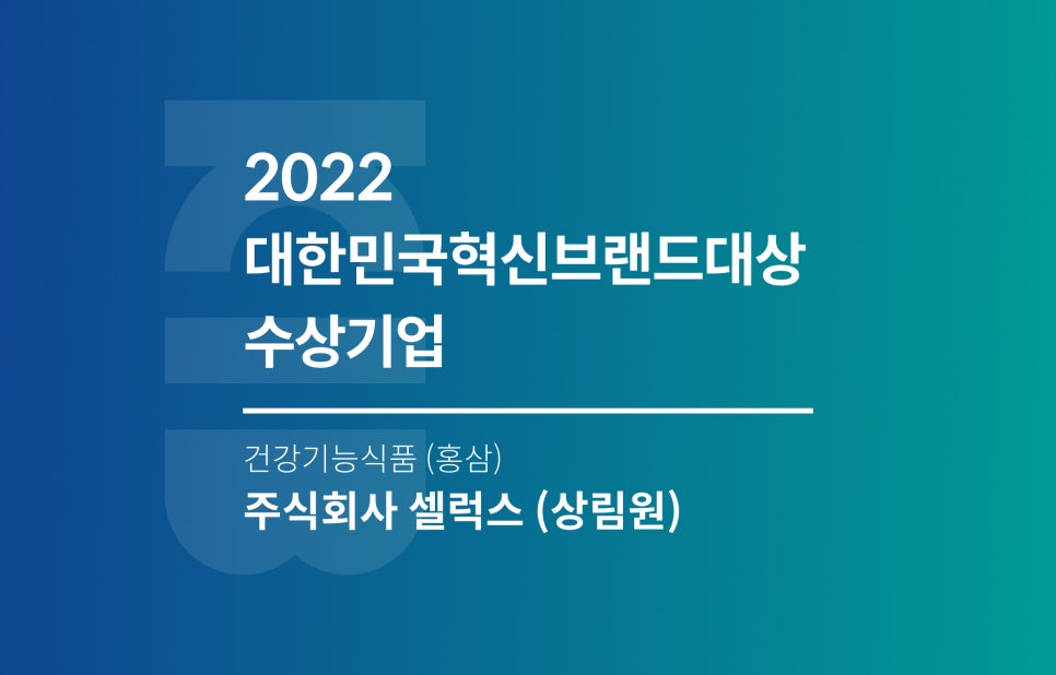 주식회사 셀럭스 이미지