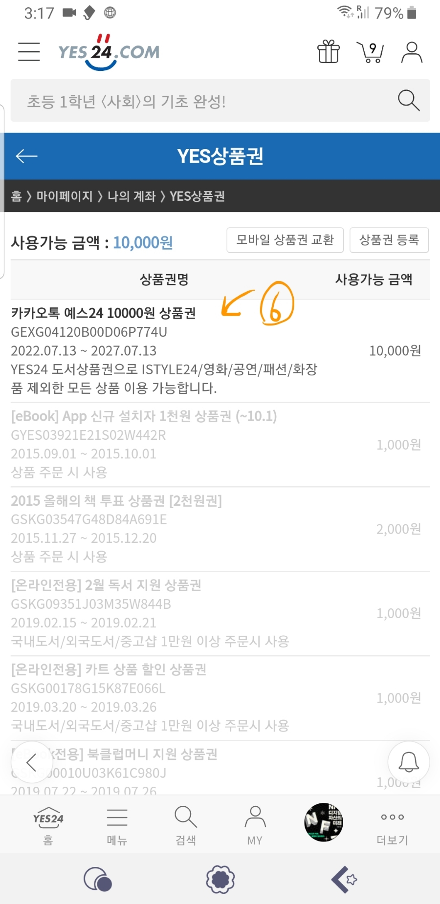 예스모바일 이미지
