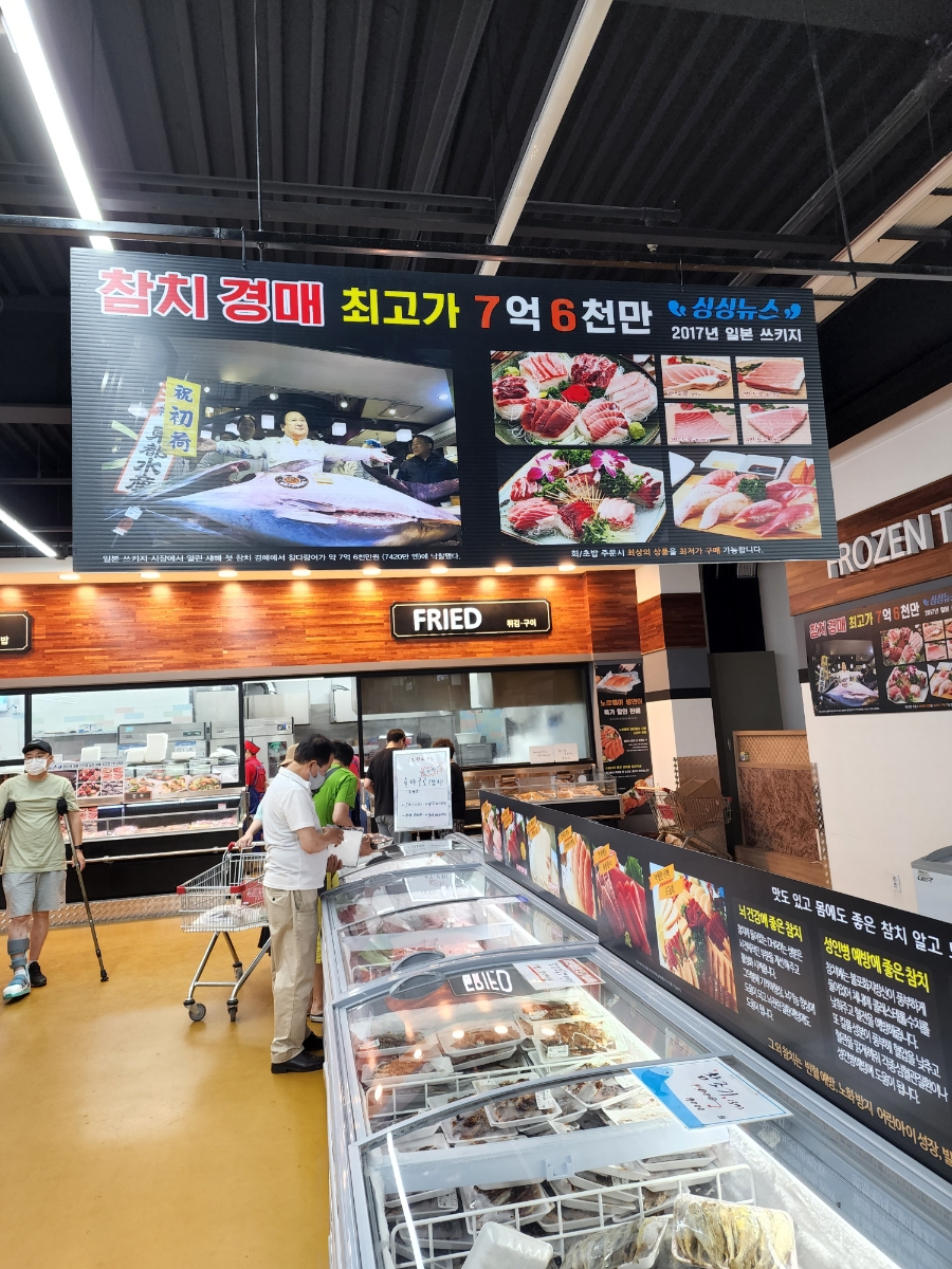 유진건어물 이미지