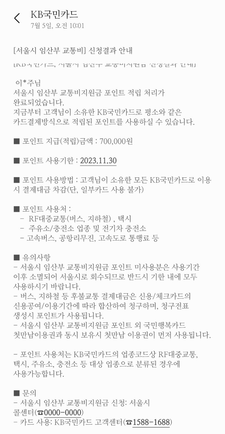 티머니페이_통행료 이미지